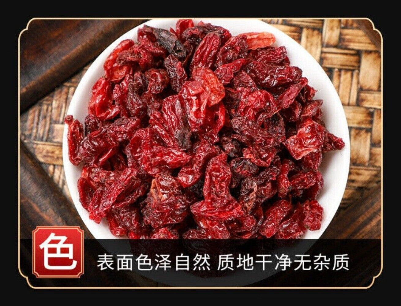 Whole Powdered Cornus Officinalis Premium Chinese Medicinal Herb