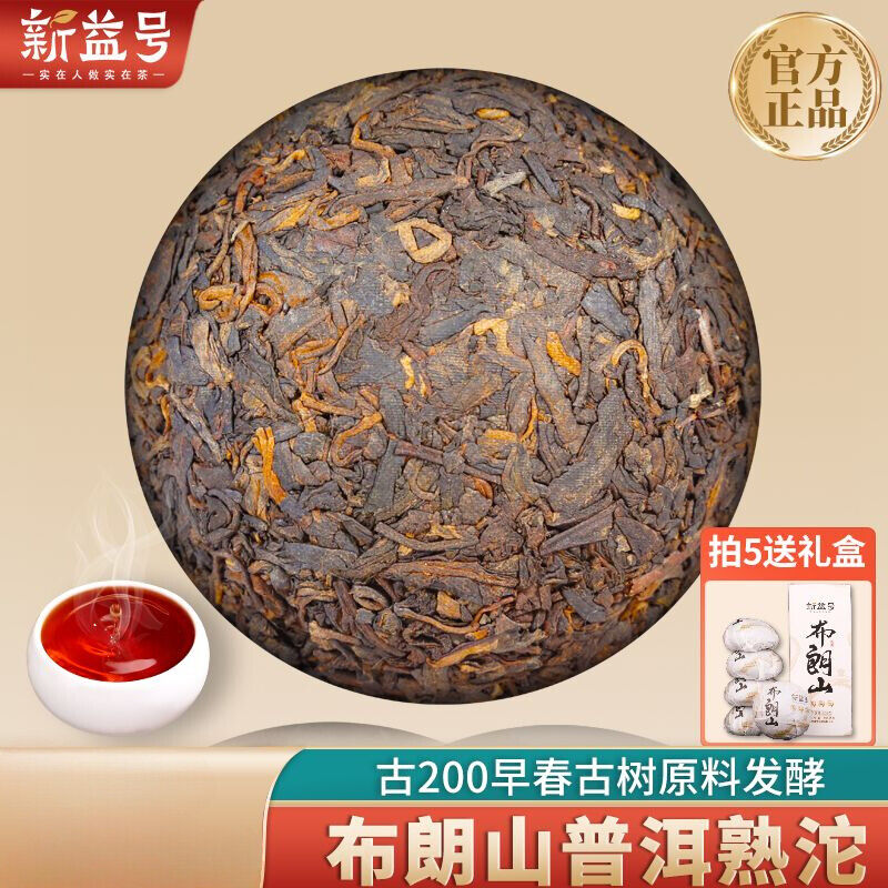 Brown Mountain Pu'er Tea Cooked Tea Yunnan Menghai Old Tree Tea Mini Tuo Tea Secondary image