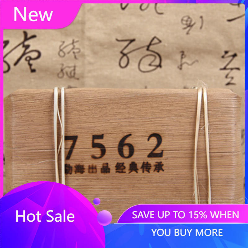 250g Yunnan Shu Puer Tea A Grade Menghai Xing Hai Ripe Pu-erh 7562 Brick Old Tea Main image