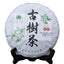 2021 Ancient Tree Sheng Puerh Tea with Honey Fragrant, Raw Puerh Tea 357g