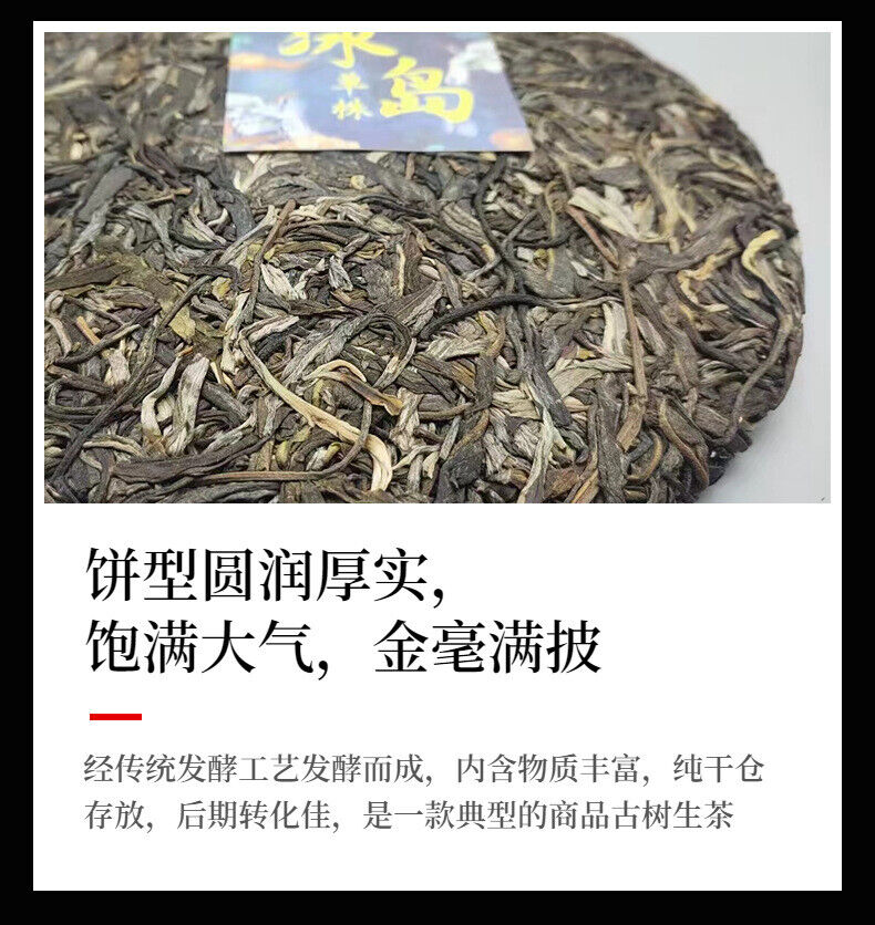 HelloYoung Yunnan Tea Lincang Iceland Single Plant Ancient Pu'er Raw Tea 357g Cake Tea