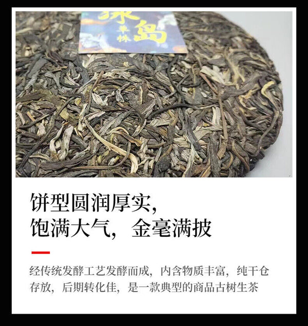 HelloYoung Yunnan Tea Lincang Iceland Single Plant Ancient Pu'er Raw Tea 357g Cake Tea