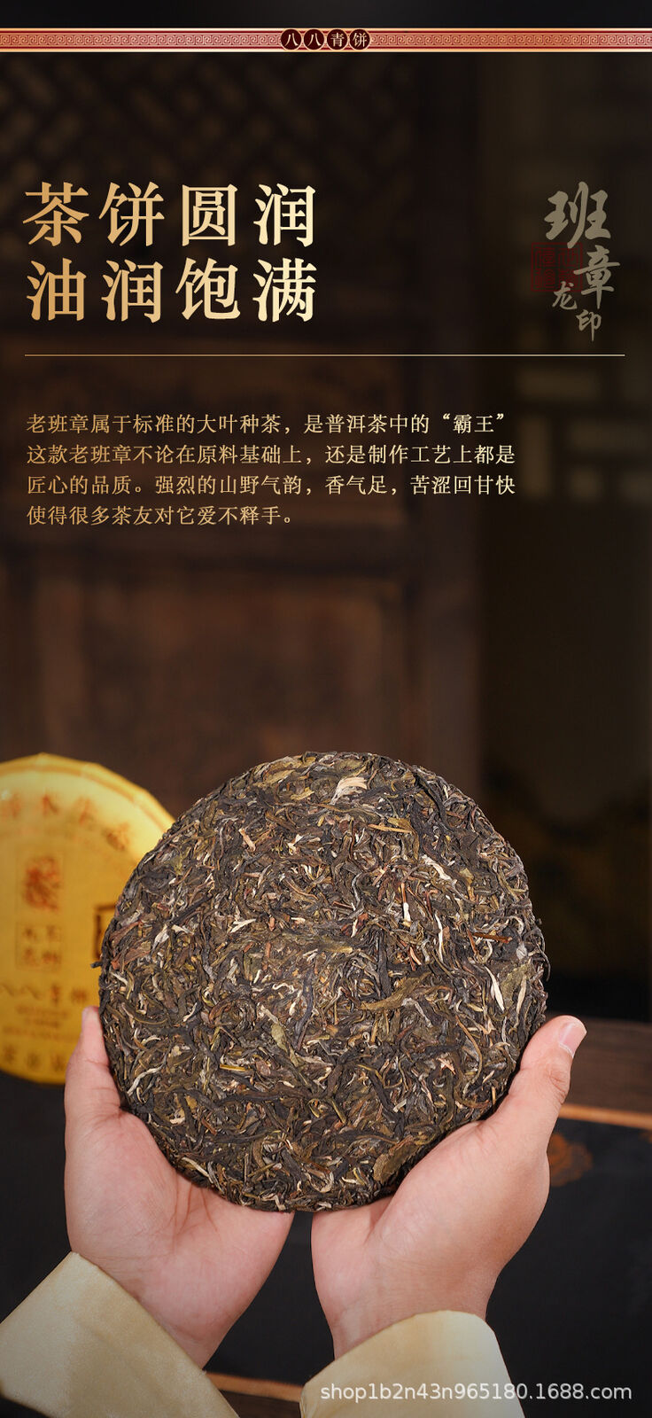 HelloYoung 357g Banzhang Ecological Dragon Seal Eight Eight Green Cake Tea Yunnan Pu'er Tea