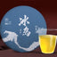 HELLOYUNG TEA -[Puerh] "Iceland Nan Po" Raw Puerh Tea Cake 357g