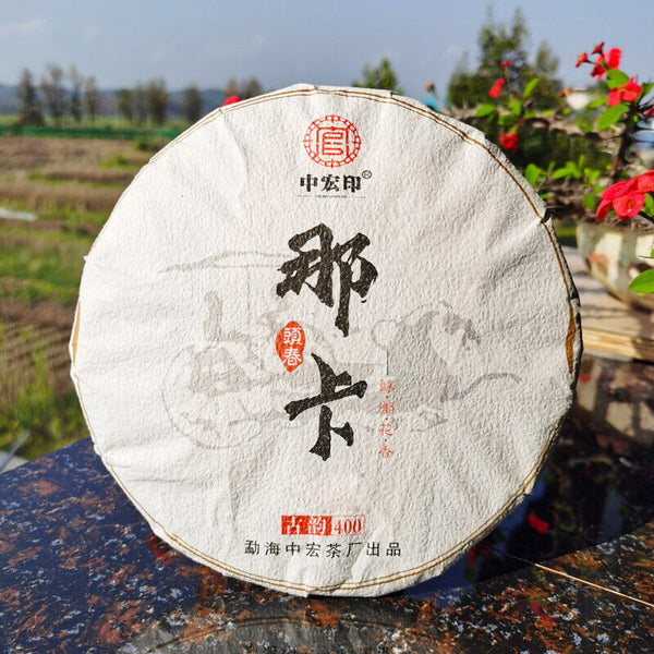 Zhonghongyin Naka Ancient  Tea 357g/12.59oz Pu'er Spring Tea  Slimming Green Tea