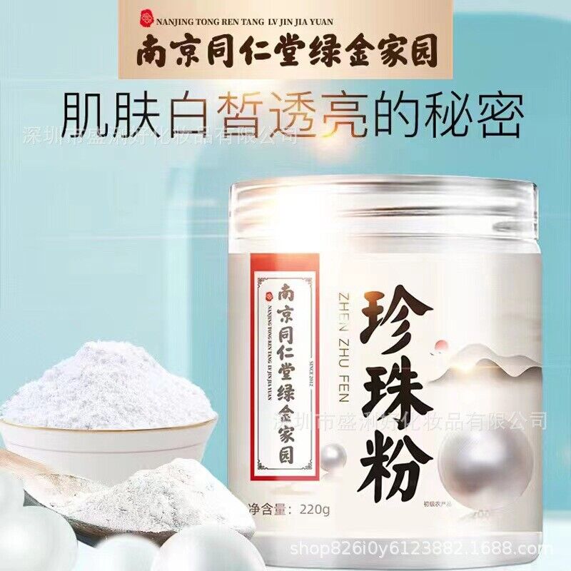 100% Pure Pearl Powder Innerlich eingenommen und äußerlich angewendet 220G