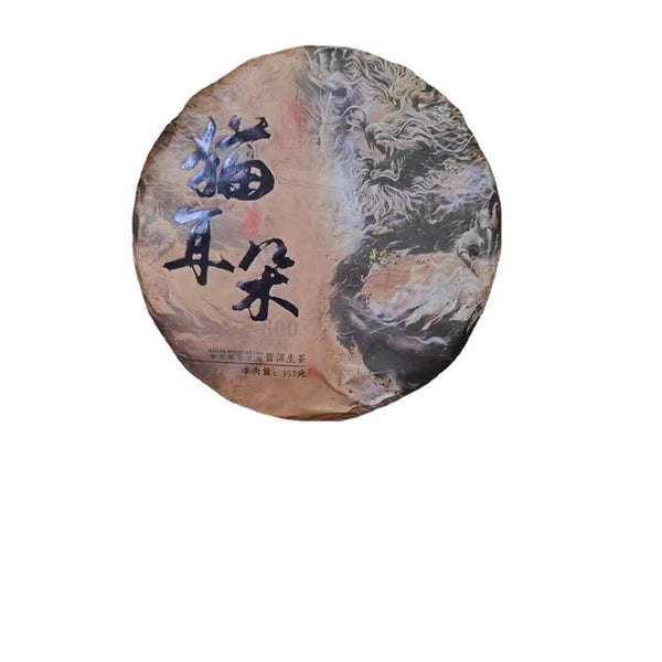 HelloYoung Yunnan Tea Puerh Yibang Cat's Ear Pu-erh Raw Tea 357g Cake Tea