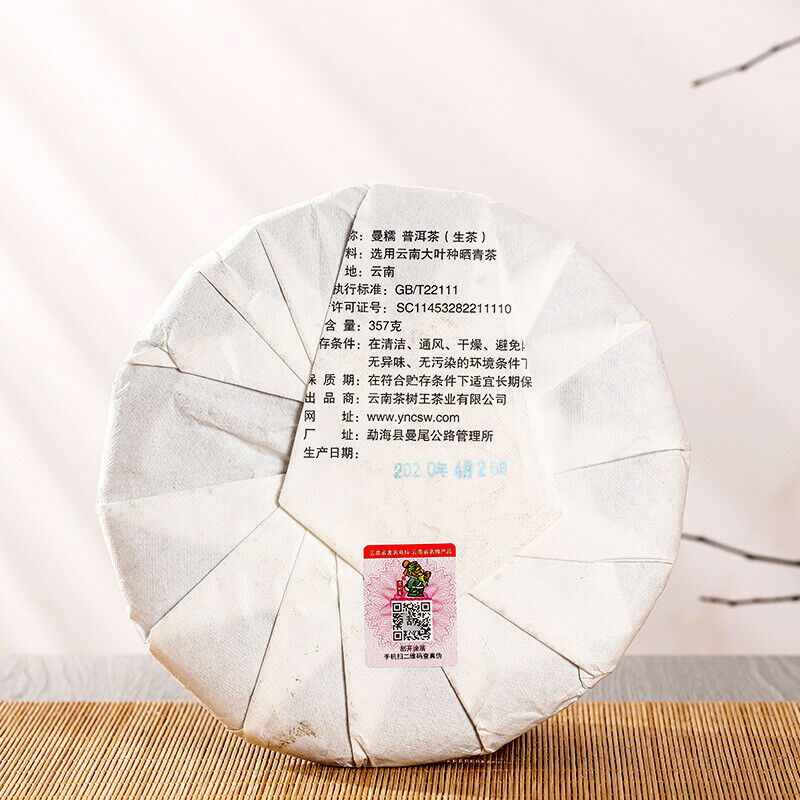 Puerh Tea Pu-erh Raw Tea Mannuo 357g Raw Tea Cake Pu Erh Tea Secondary image
