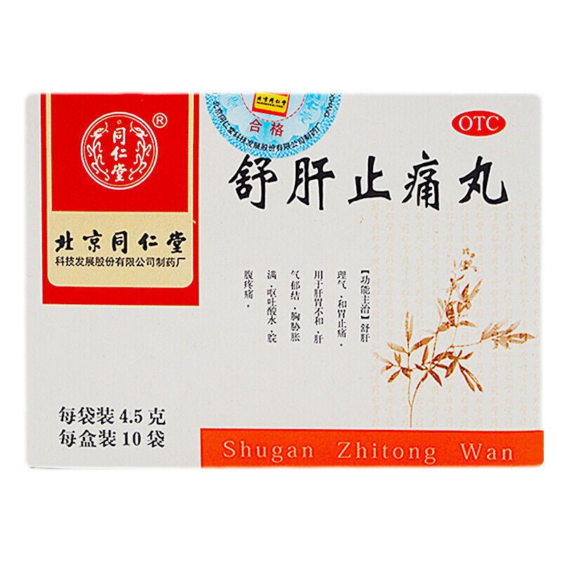 shugan ZHITONG wan- 同仁堂舒肝止痛丸同仁堂