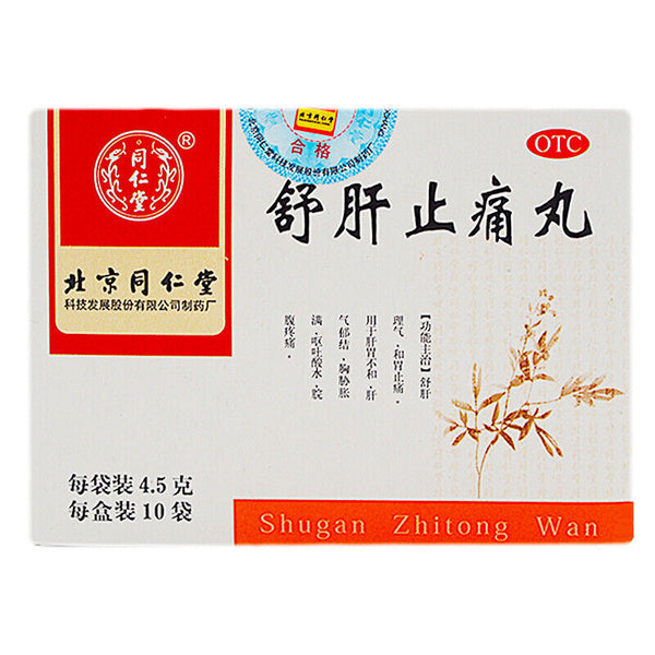 shugan ZHITONG wan- 同仁堂舒肝止痛丸同仁堂