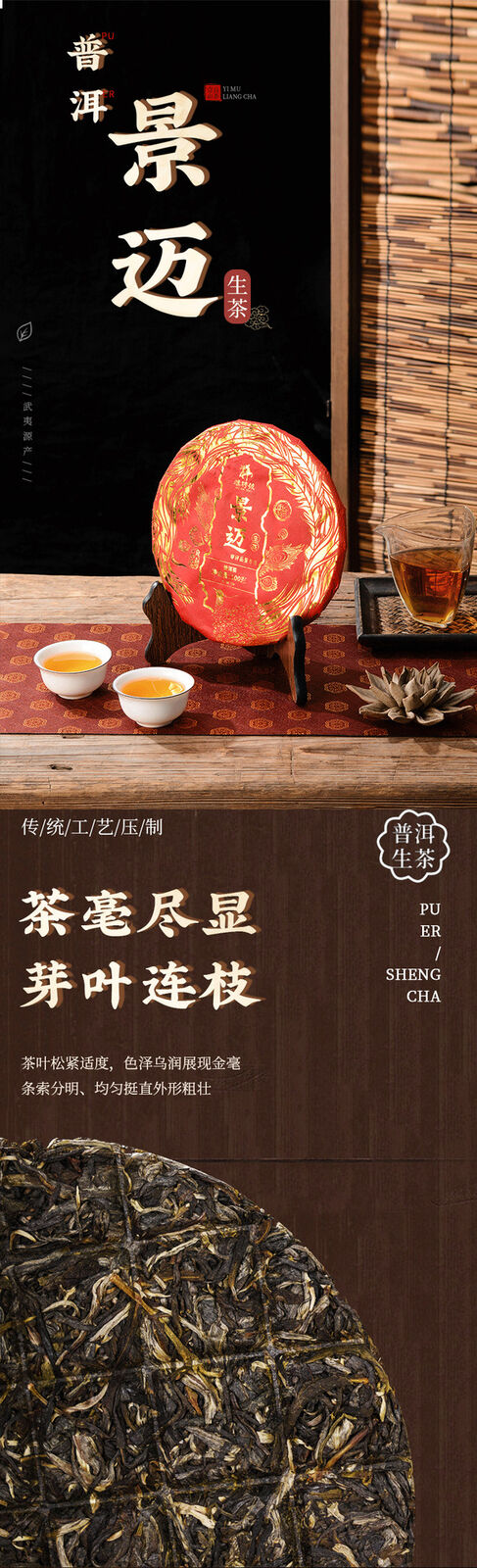 HelloYoung 100g Jingmai Ancient Tree Pure Material Pu'er Raw Tea Yunnan Seven Seed Cake Tea