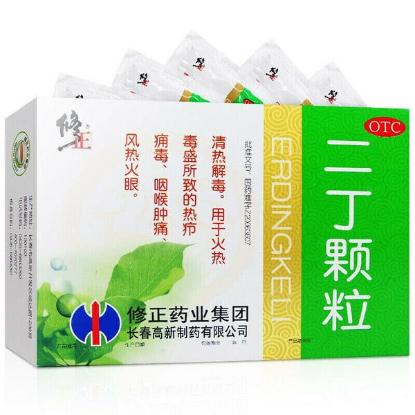 xiouzheng erding keli 10包 修正二丁颗粒