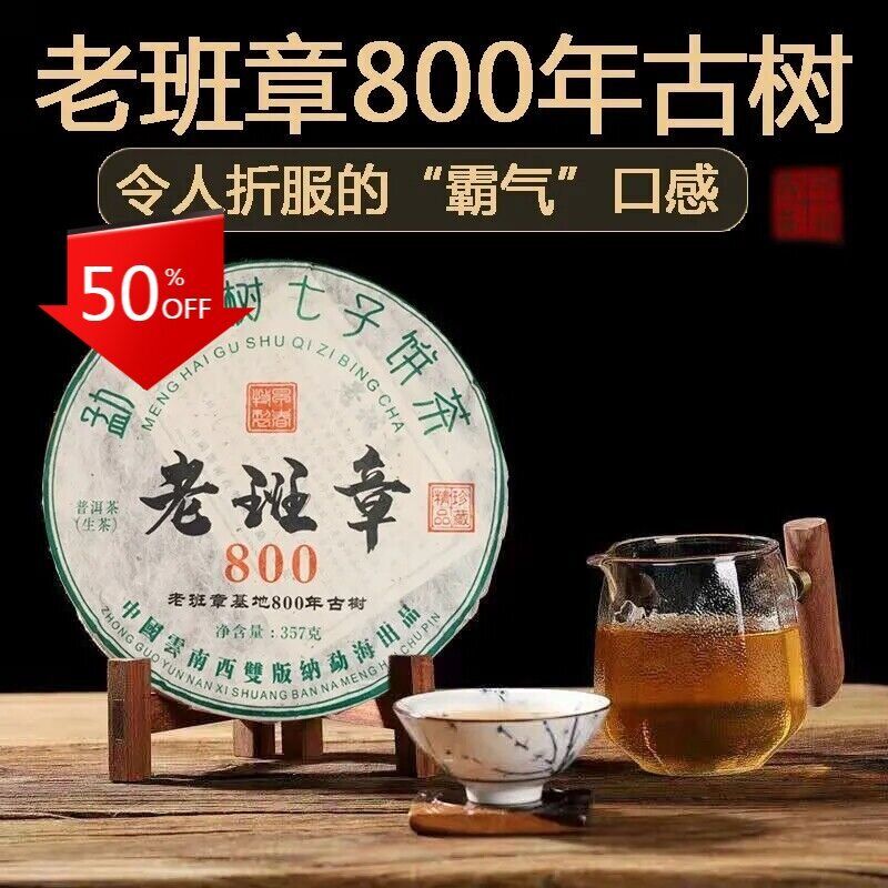 HelloYoung Early Spring Cha Puerh LaoBanZhang Qizi Tea Cake 357g Shen Puer Tea