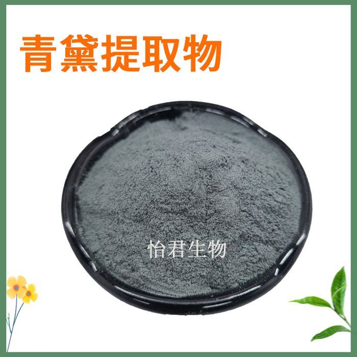 Premium Indigo Extract 30 1 High Ratio Powder with Indirubin Natural Pure