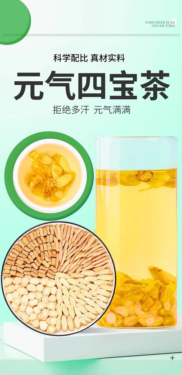 Yuanqi Sibao Tea Astragalus Maidong, American Ginseng Codonopsis Independent Bag