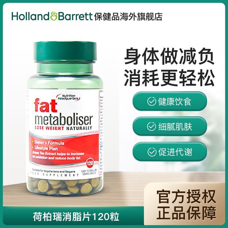 Lipid Internal Circulation Anti Fat Tablets L-Carnitine 10mg*120 Tablets Secondary image