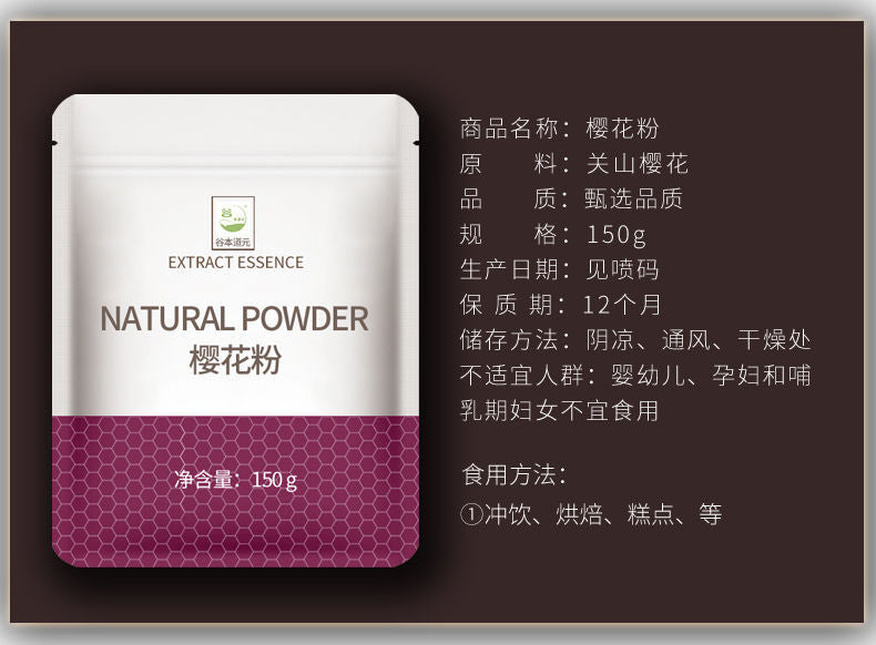 Baking Drink Solid Beverage Household Food Coloring 150g Cherry Blossom Powder