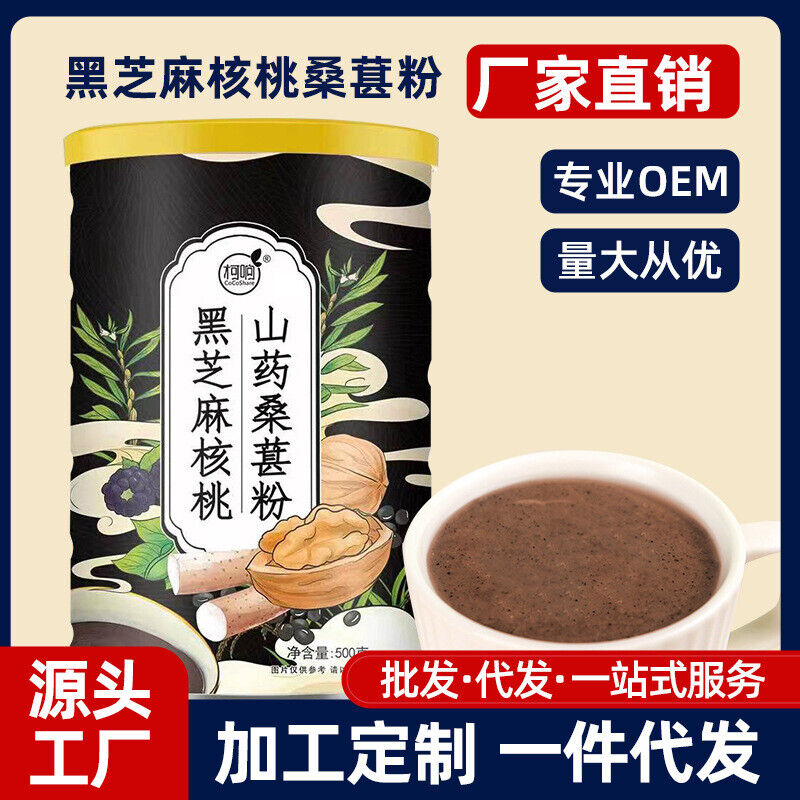 Black Sesame Walnut Mulberry Powder 500g/can Meal Replacement Powder