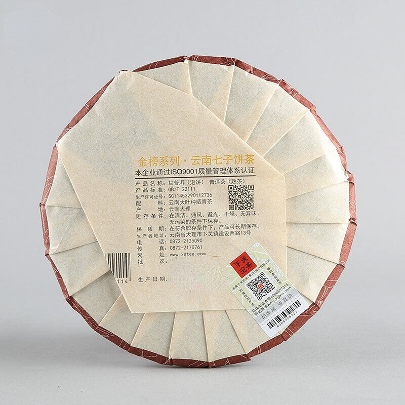 HelloYoung * Yunnan XiaGuan Tuocha Pu'er Tea Ripe Puerh Tea Cake Shu Tea 357g GAN PU-ERH