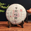 Brown Mountain Banzhang Ancient Tree Fermented Pu'er Tea  357g Ripe Tea Cake