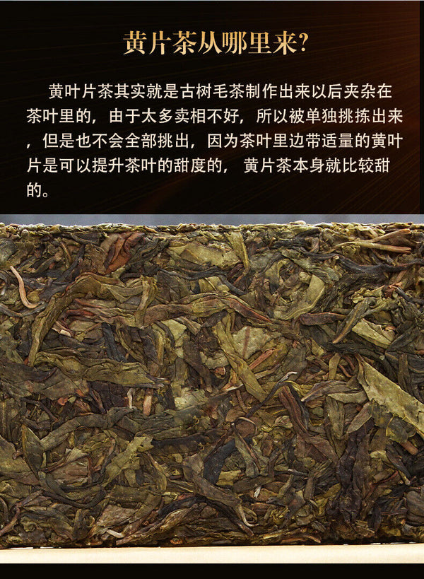 HelloYoung 250g Yunnan Pu-erh Raw Tea Icelandic Ancient Tree Raw Tea Brick