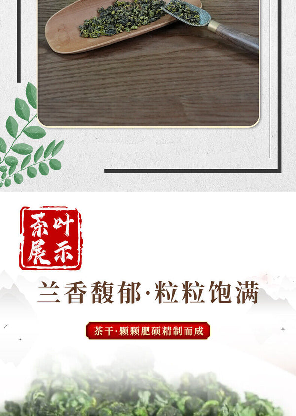 50g/250g Premium Autumnal Anxi Tie Guan Yin Oolong Tea Fragrant and Flavorful