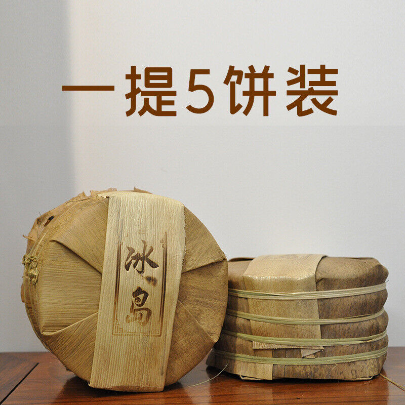 HelloYoung 357g Pu'er Tea Cake Yunnan Pu'er Tea Icelandic Ancient Tree Tea Pu'er Ripe Tea