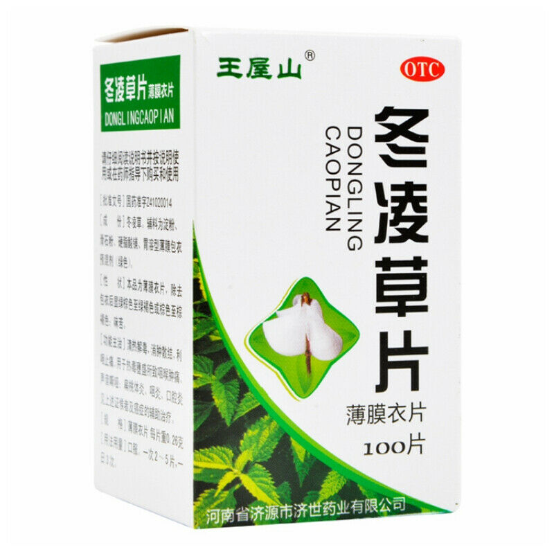 Wangwushan Donglingcao Pian 100片 王屋山冬凌草片