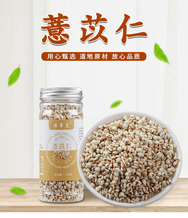 HelloYoung New Job's Tears Job's Tea Job's Tears Medicinal Uses 250g/8.8oz
