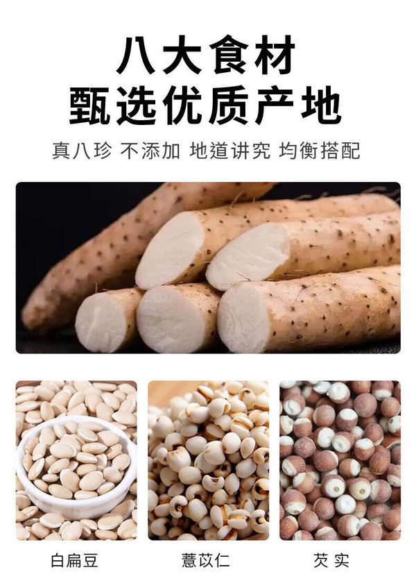 Instant breakfast herbal beverage Bazhen powder yam poria cocos coix seed