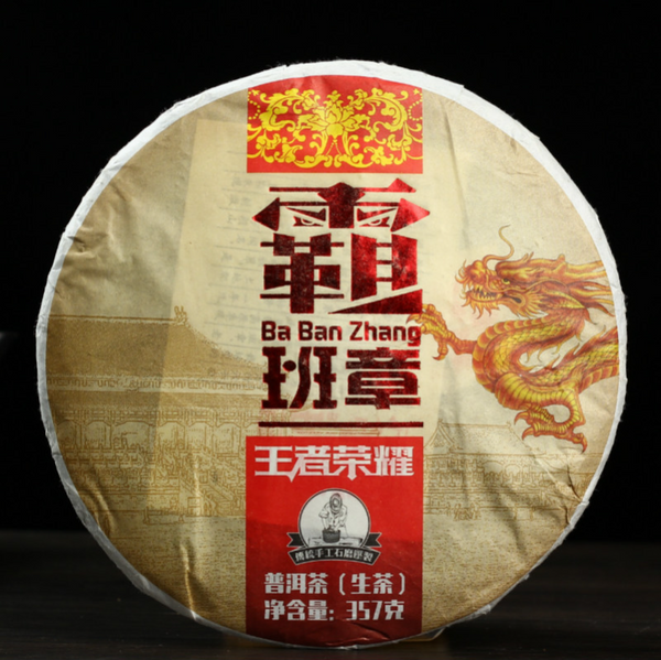 HelloYoung 357G Yunnan Pu'er Tea Ba Banzhang Ancient Tree Raw Tea Menghai Seven Seed Cake