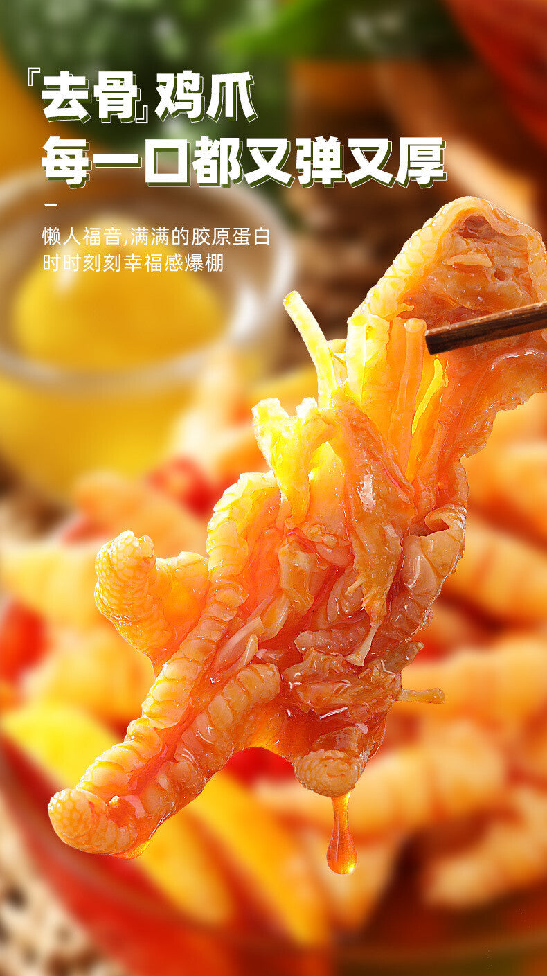 200g Boneless Chicken Feet with Lemon Hot and Sour Snacks Boneless Phoenix Feet