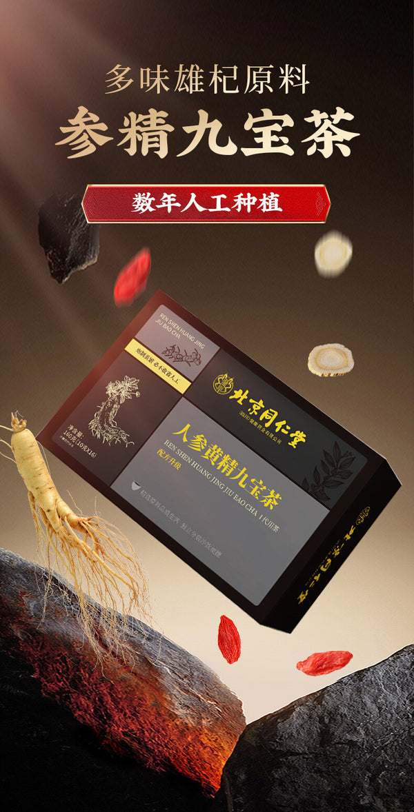 Ginseng Huangjing Nine Treasure Tea Men’s Wellness Herbal Blend 160g