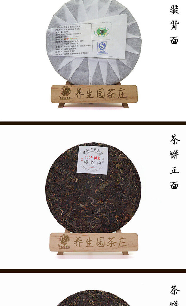 HelloYoung 357g Yunnan Pu'er Tea Cake Early Spring Brown Mountain Seven Seeds Cake Raw Tea