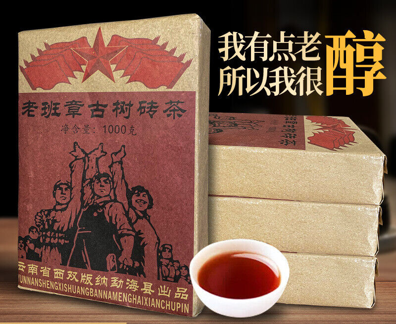 HelloYoung Yunnan Pu'er Ripe Tea Old Tea Brick Old Pu'er Ripe Tea Brick 1000g
