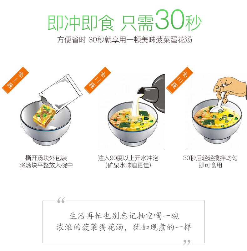 Subo Instant Soup Egg Drop Soup Vegetable SoupReady To Drink  10 Packs 苏伯速食汤蛋花汤