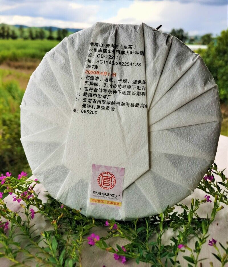 HelloYoung Nannushan Raw Pu'er Tea Cake Yunnan Meng Ma Pu'er Tea Leaves Cake Tea 12.6oz