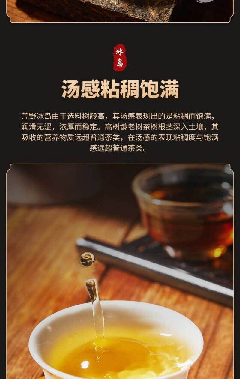 Icelandic Yunnan Ancient Tree Puerh Tea Ice Sugar Sweet Rhythm Tea Brick 250G