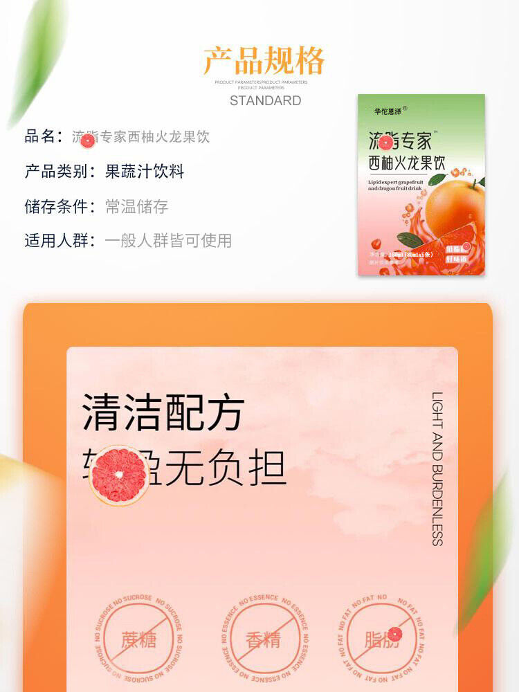 HelloYoung Grapefruit Dragon Fruit Drink Vegetable Essence Drink Fruit Vegetable Juice150ml