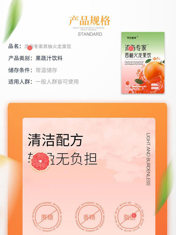 HelloYoung Grapefruit Dragon Fruit Drink Vegetable Essence Drink Fruit Vegetable Juice150ml