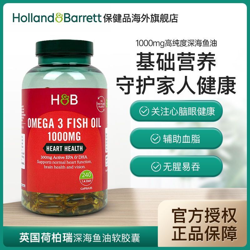 HB Deep Sea Fish Oil Soft Capsule Omega 3 Omega-3DHA 1000mg*240 Capsules/Bottle Secondary image