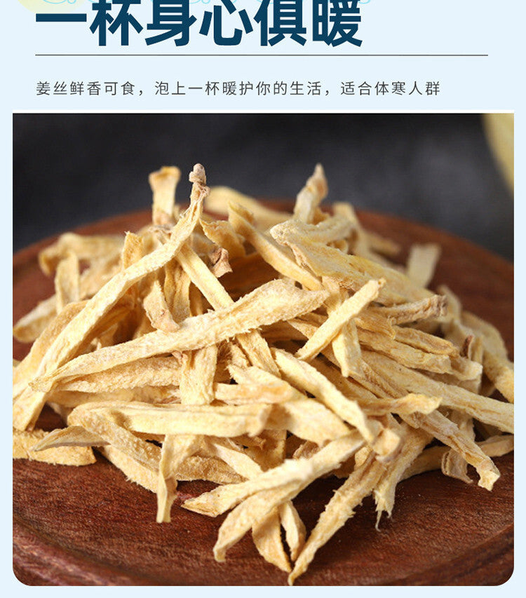 Dried Ginger Shreds Yellow Ginger Tea Slices for Stomach Health and Digestion