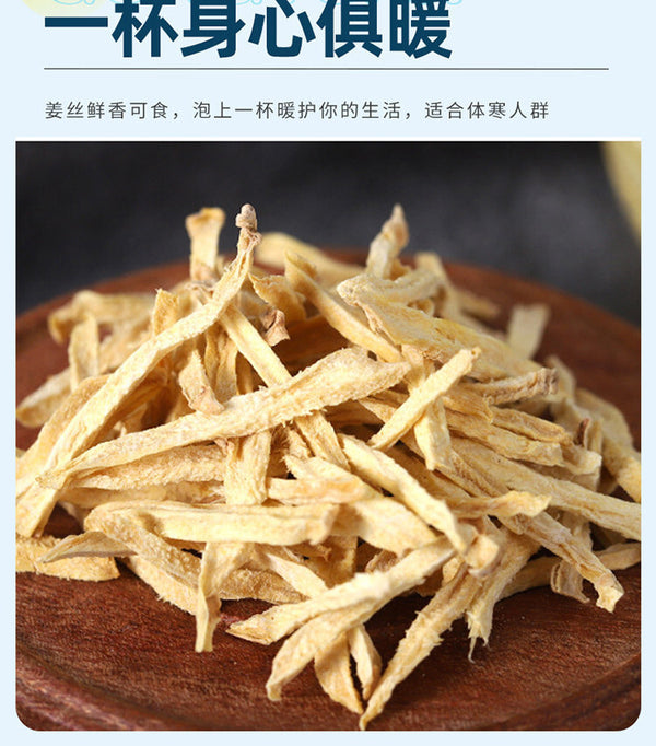 Dried Ginger Shreds Yellow Ginger Tea Slices for Stomach Health and Digestion