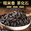 Menghai Old Tea Yunnan Pu'er Tea Glutinous Rice Fragrant Tea Fossil Ripe Tea