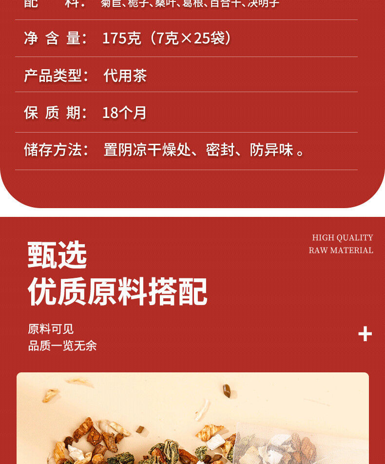 HelloYoung Chicory Gardenia Tea Lily Kudzu Cassia Seed Tea Jiangjiang Acid Tea Health Tea