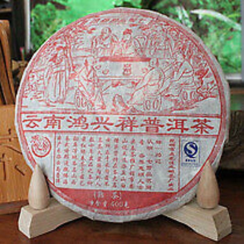 HelloYoung 400g Yunnan aged golden bud cake tea Hongxingxiang old puerh ripe tea leaves