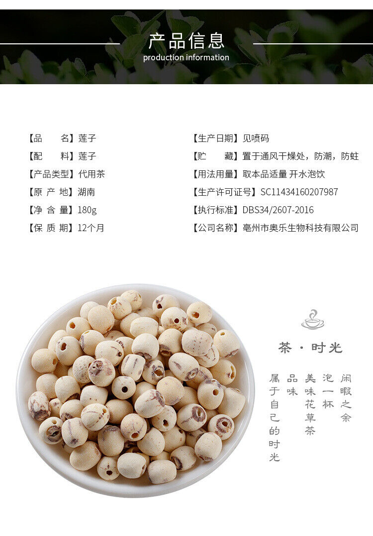 HelloYoung New Lotus Seeds Coreless White Lotus Seed Meat Dried Lotus Seeds 180g
