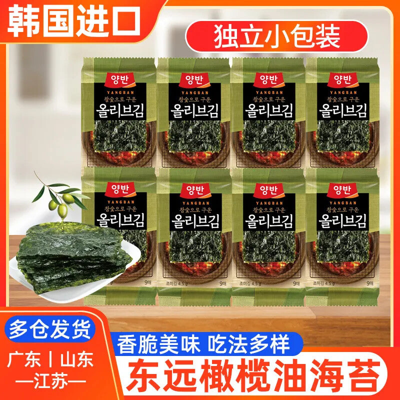 Organic Seasoned Roasted Seaweed Snacks 36 Pack Sweet Spicy Nori
