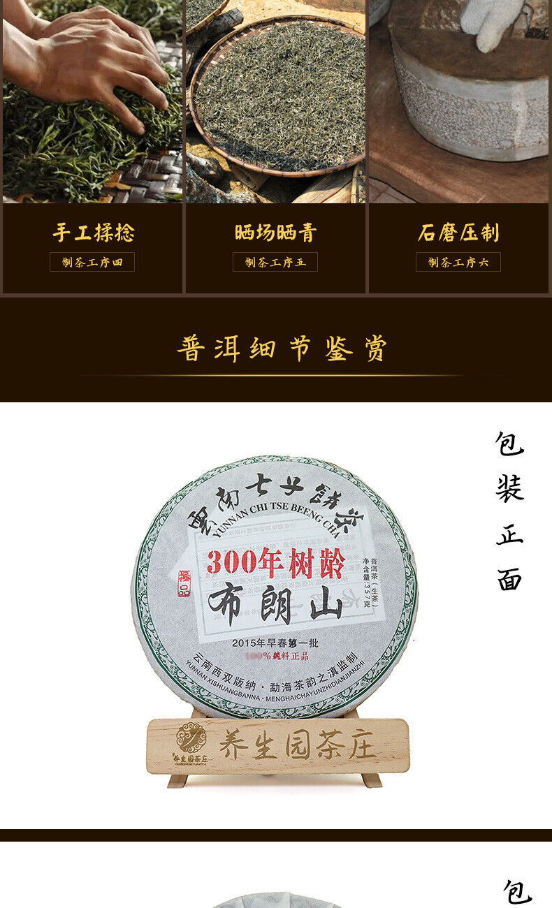 HelloYoung 357g Yunnan Pu'er Tea Cake Early Spring Brown Mountain Seven Seeds Cake Raw Tea