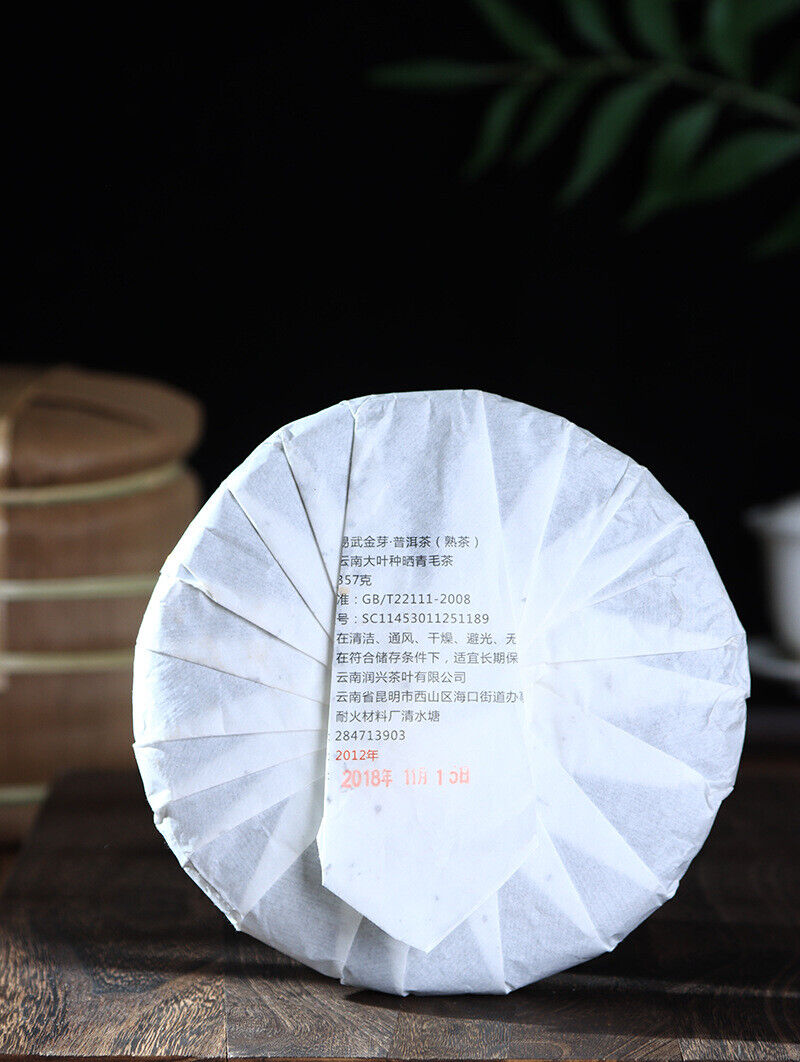 HelloYoung Yunnan Pu'er Tea Leaves Yiwu Golden Bud 357g Ripe Tea Cake